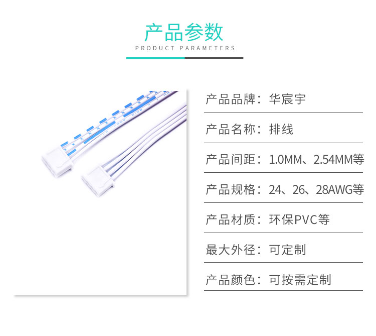 紅白信號排線