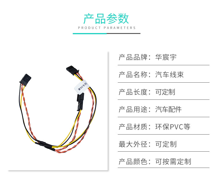 門把手連接線